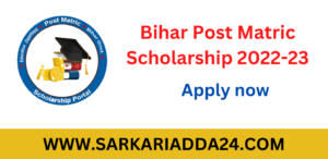 Bihar Post Matric Scholarship 2022-23