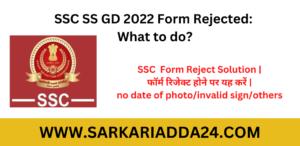 SSC GD CONSTABLE ADMIT CARD 2022