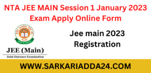 NTA JEE Main 2023 Session 1 Online Form