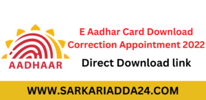 E Aadhar Card Download Correction Appointment 2022