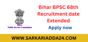 Bihar BPSC 68th Recruitment date Extended