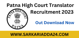 Patna High Court Translator Admit Card 2022