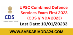 UPSC Combined Defence Services Exam (CDS I 2023) 