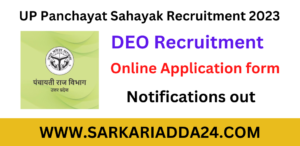 UP Panchayat Sahayak Recruitment 2023 