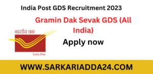 India Post GDS Recruitment 2023