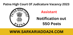 Patna High Court Of Judicature Vacancy 2023