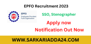 EPFO Recruitment 2023 