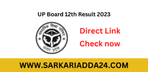 UP Board 12th Result 2023