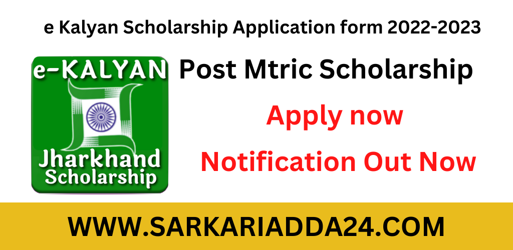 Jharkhand E Kalyan Scholarship 2022-23