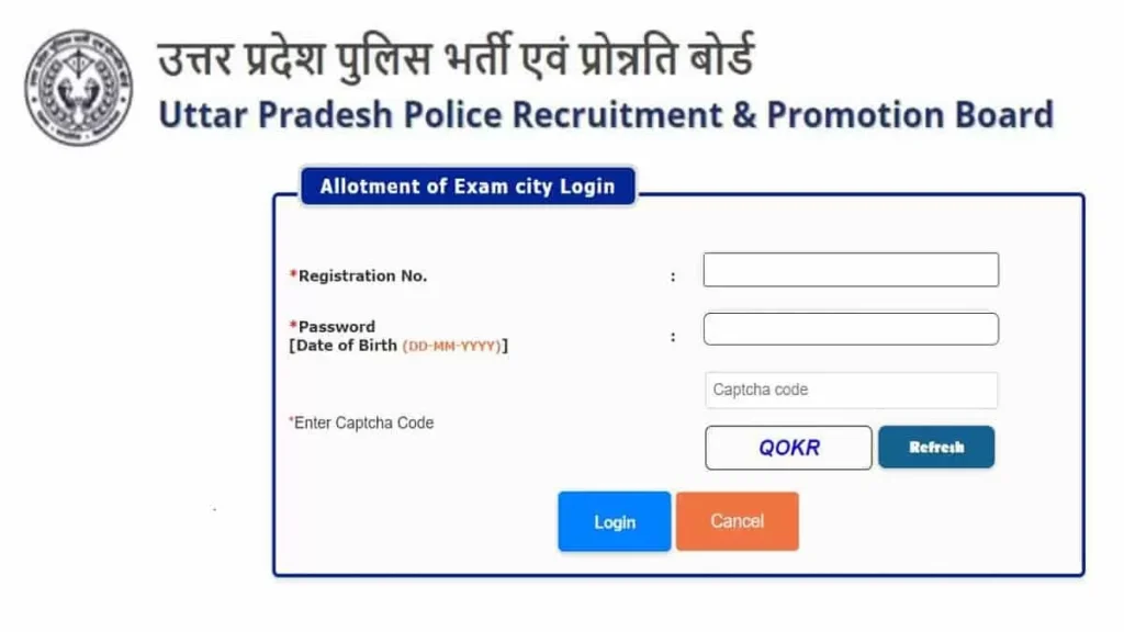 UP Police Constable 2024 Answer key