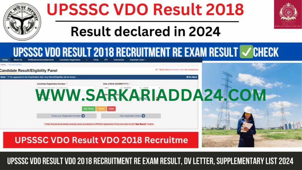 UPSSSC VDO 2018 Final Result