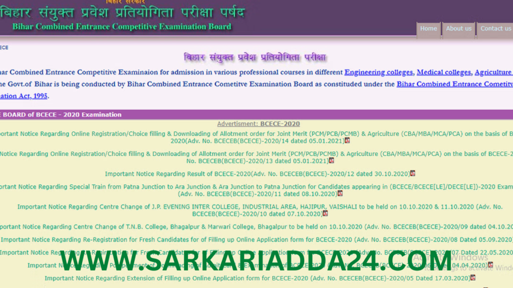 Bihar BCECE Revised 1st Round Allotment Result 2024