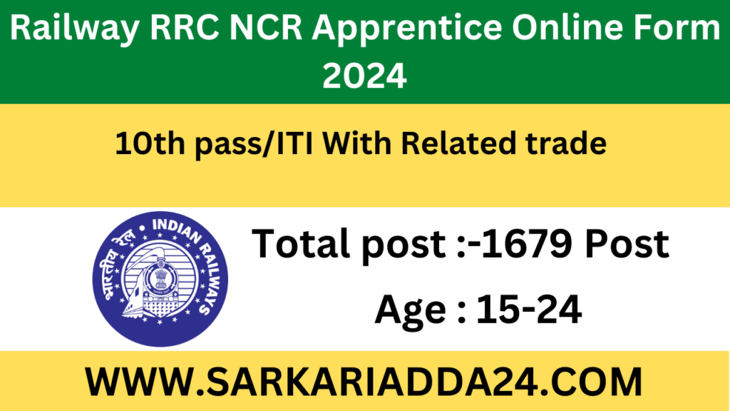 Railway RRC NCR Apprentice Online Form 2024