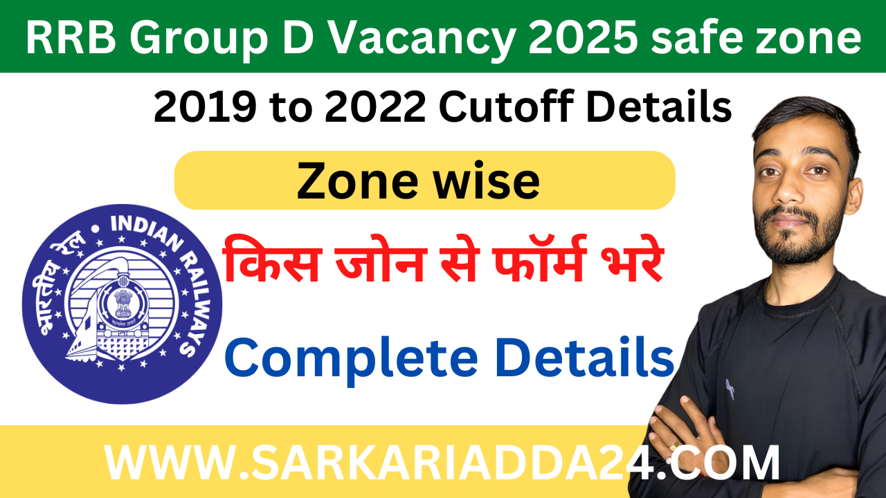 RRB Group D Vacancy 2025 safe zone