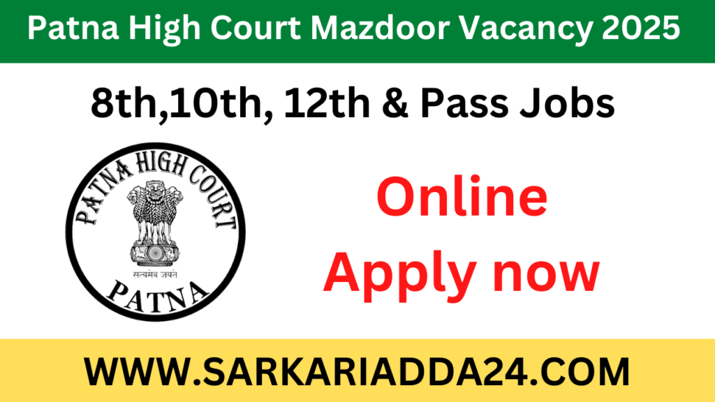 Patna High Court Mazdoor Vacancy 2025
