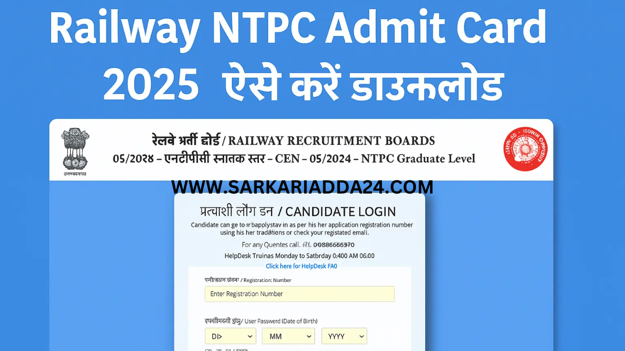 Railway RRB NTPC admit card 2025